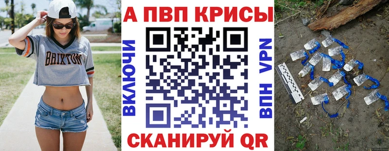 A-PVP VHQ  mega маркетплейс  Пошехонье 
