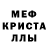 МЕТАМФЕТАМИН Methamphetamine Simka 1307