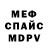Метадон кристалл Eskimo Zdustu