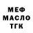ТГК гашишное масло realeala