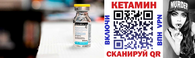 Кетамин VHQ  где продают   Пошехонье 