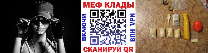 где купить наркоту Пошехонье МЕФ VHQ